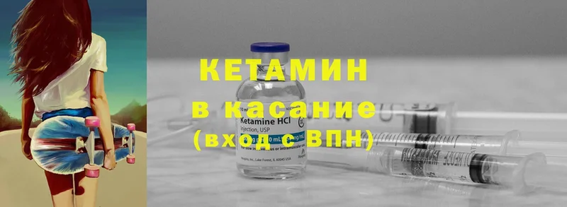 КЕТАМИН VHQ  Богучар 